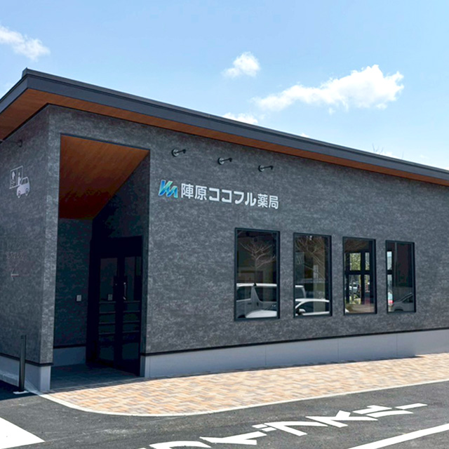 陣原ココフル薬局